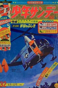 No. 32, 1965