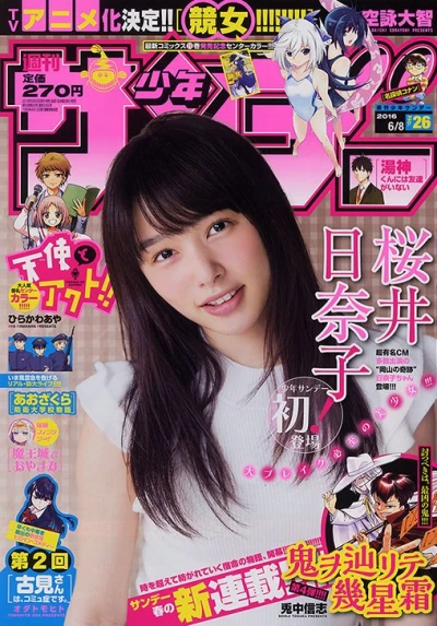 Cover of No. 26, 2016