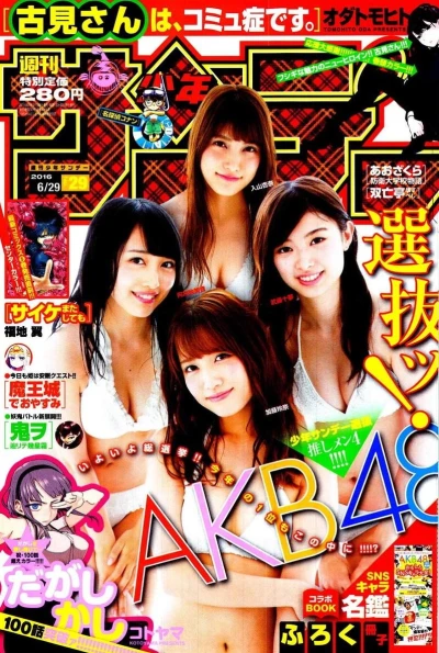 Cover of No. 29, 2016