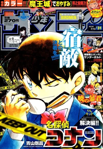 Cover of No. 31, 2016