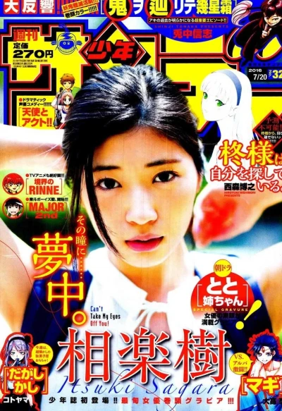Cover of No. 32, 2016