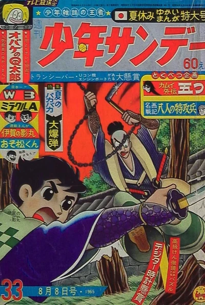 Cover of No. 33, 1965