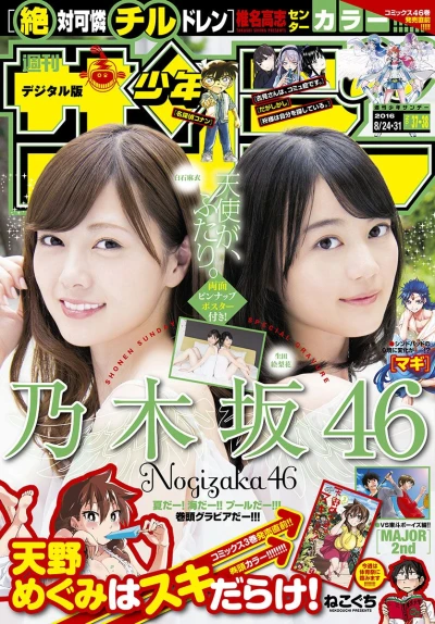 Cover of No. 37-38, 2016