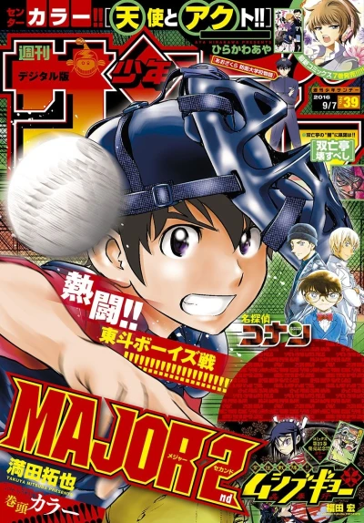 Cover of No. 39, 2016