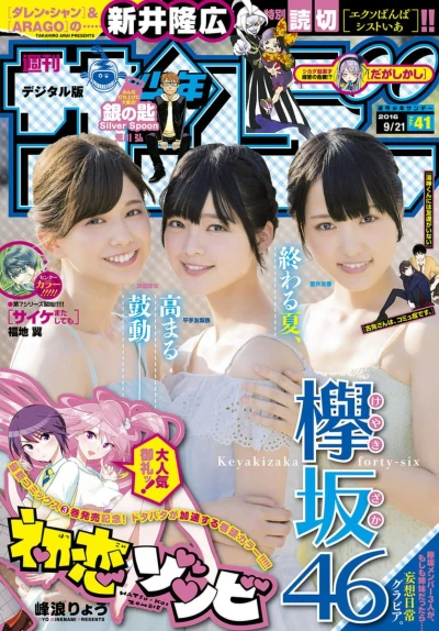 Cover of No. 41, 2016