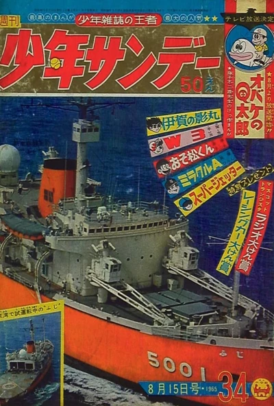 Cover of No. 34, 1965