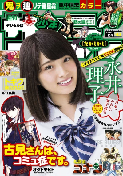 Cover of No. 43, 2016