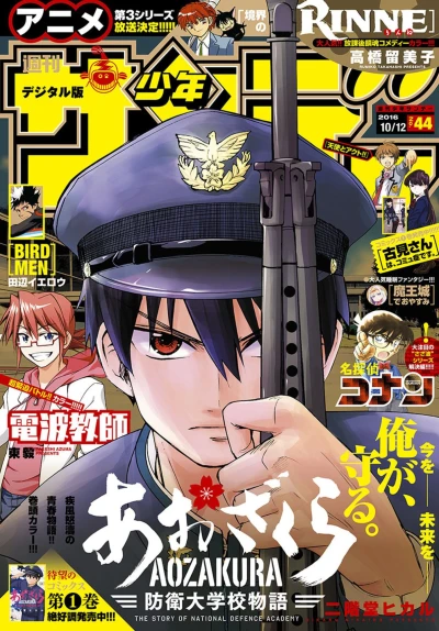 Cover of No. 44, 2016