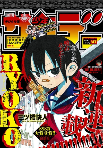 Cover of No. 47, 2016
