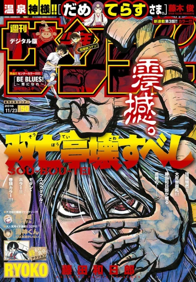 Cover of No. 50, 2016