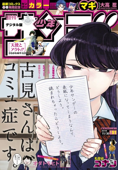 Cover of No. 51, 2016