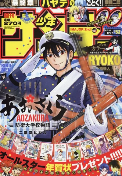 Cover of No. 52, 2016