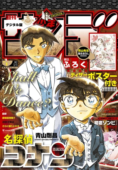 Cover of No. 1, 2017