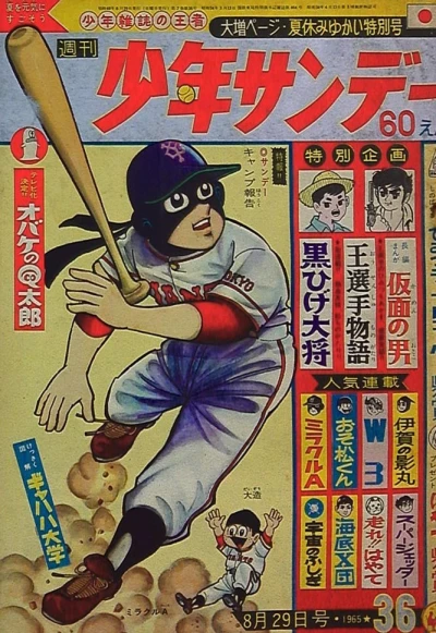 Cover of No. 36, 1965