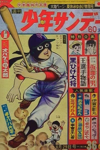 No. 36, 1965