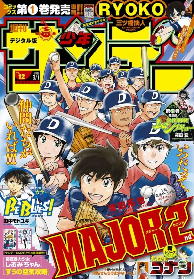 Cover of No. 12, 2017