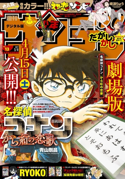 Cover of No. 13, 2017