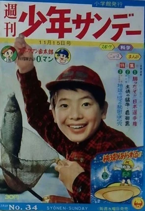 Cover of No. 34, 1959