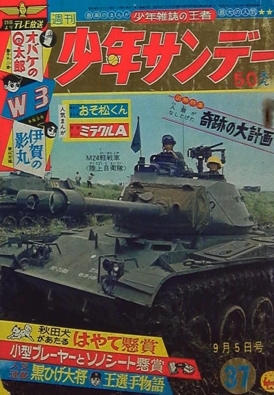 Cover of No. 37, 1965