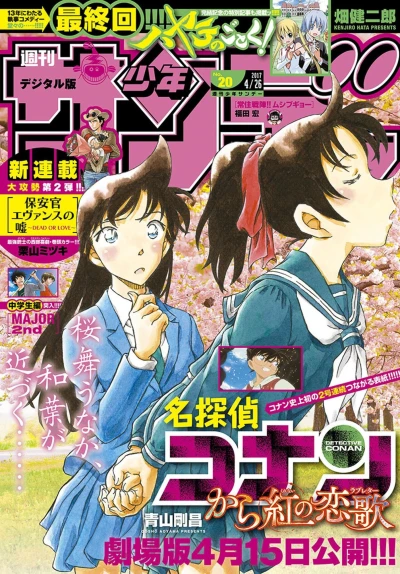 Cover of No. 20, 2017