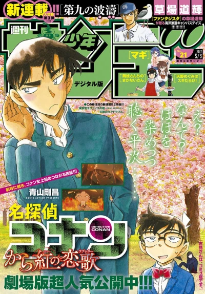 Cover of No. 21, 2017