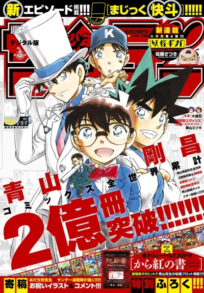 Cover of No. 22-23, 2017