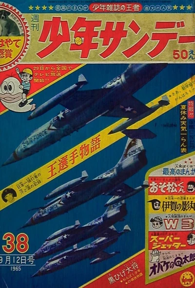 Cover of No. 38, 1965