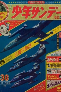 No. 38, 1965