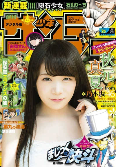 Cover of No. 25, 2017