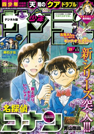 Cover of No. 27, 2017