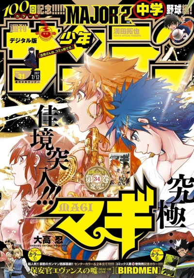 Cover of No. 31, 2017