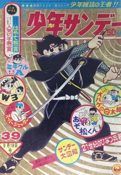 Cover of No. 39, 1965