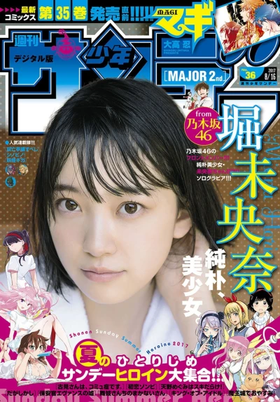 Cover of No. 36, 2017