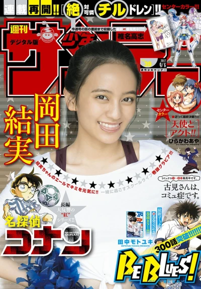Cover of No. 39, 2017