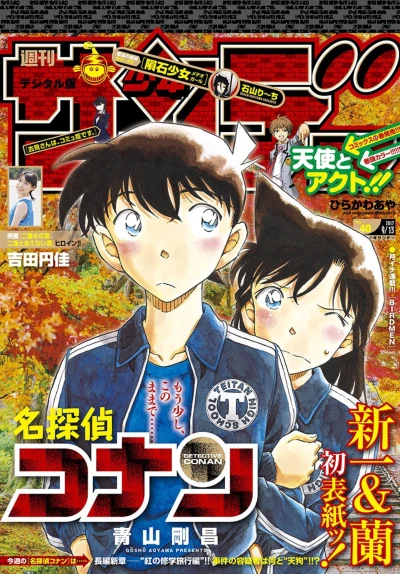 Cover of No. 40, 2017