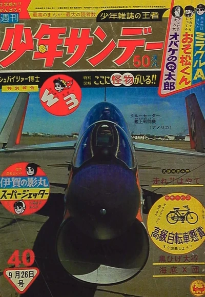 Cover of No. 40, 1965