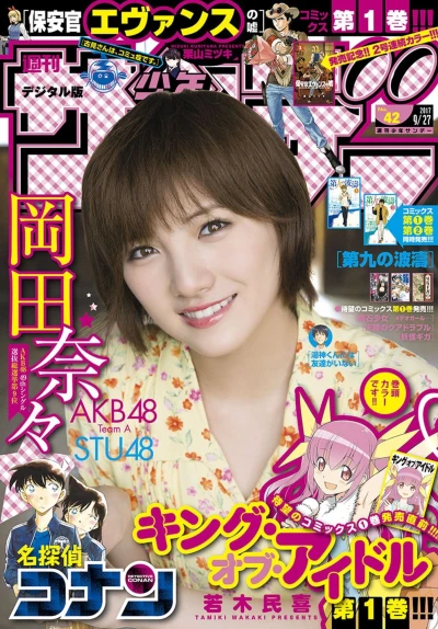 Cover of No. 42, 2017