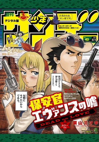 Cover of No. 43, 2017