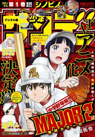 Cover of No. 47, 2017