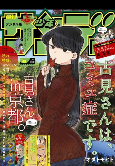 Cover of No. 48, 2017
