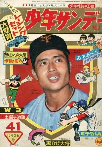 Cover of No. 41, 1965