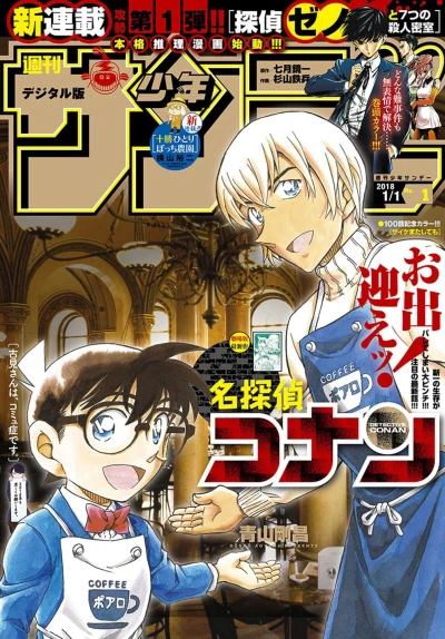 Cover of No. 1, 2018