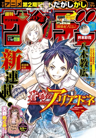 Cover of No. 2, 2018