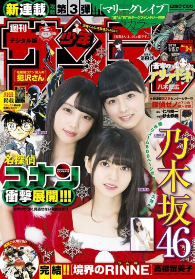 Cover of No. 3-4, 2018