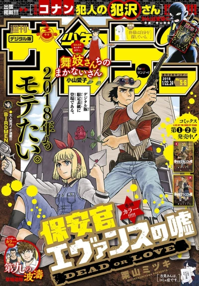 Cover of No. 5-6, 2018