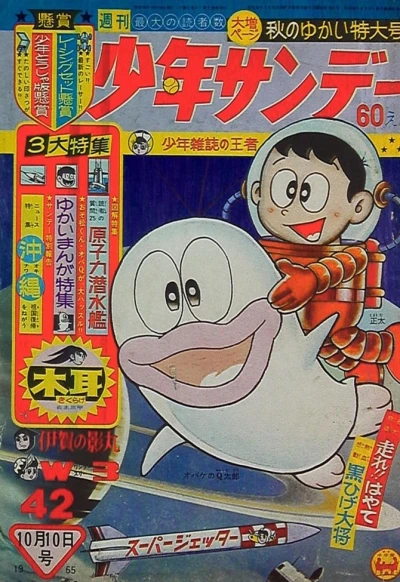 Cover of No. 42, 1965