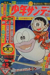 No. 42, 1965