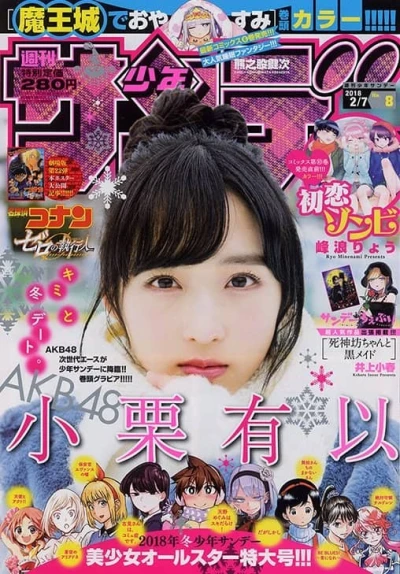 Cover of No. 8, 2018