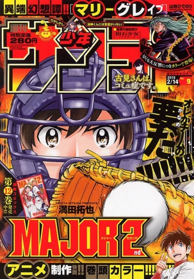 Cover of No. 9, 2018