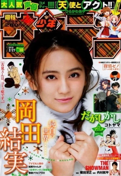Cover of No. 10, 2018